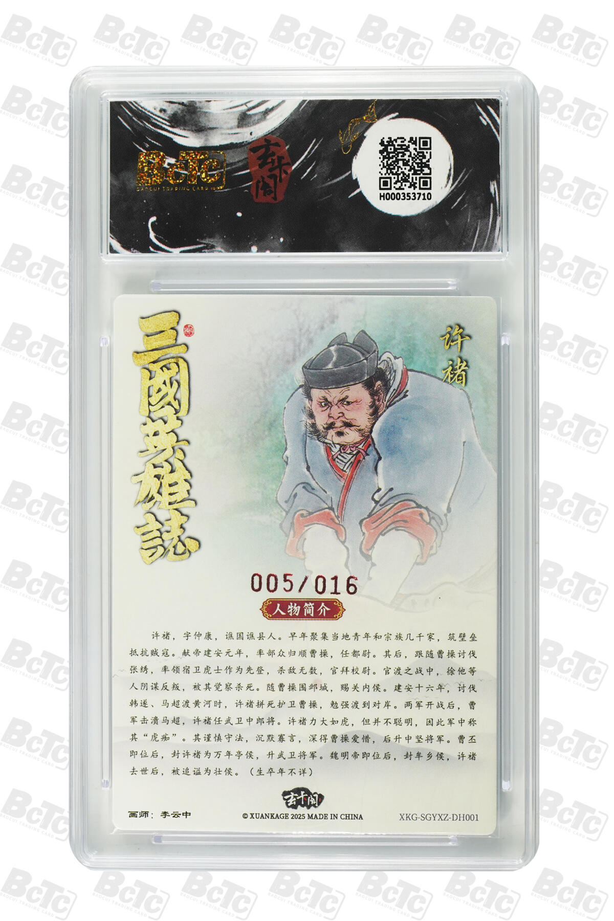 阳大大卡牌拍卖第86期（持续收拍品，周六晚上九点截拍，进群福利早知道）