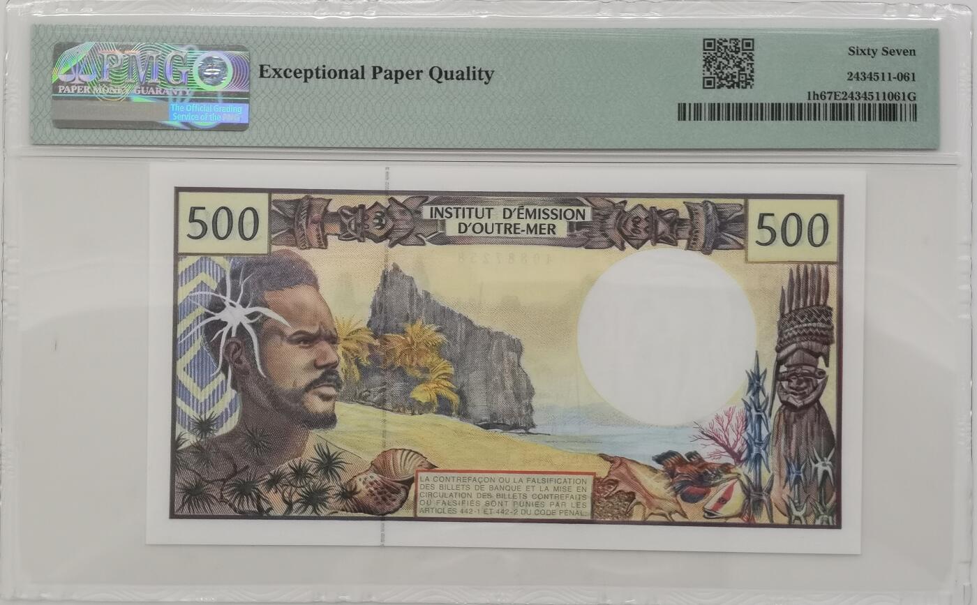 博洋堂世界钱币拍卖第151期（全场包邮） PMG 67EPQ 高分 法属太平洋1992年500法郎