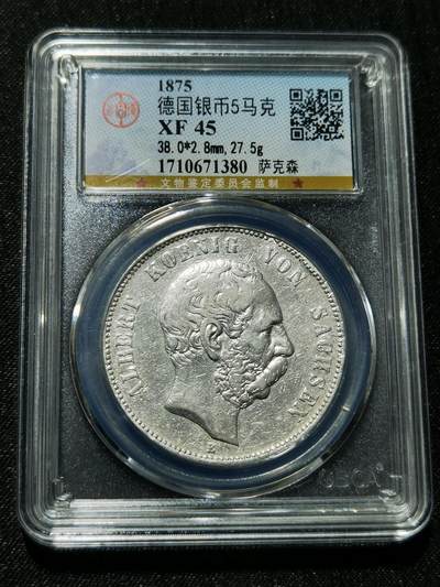 天下钱庄专场欢迎参拍 - 德国萨克森5马克银币