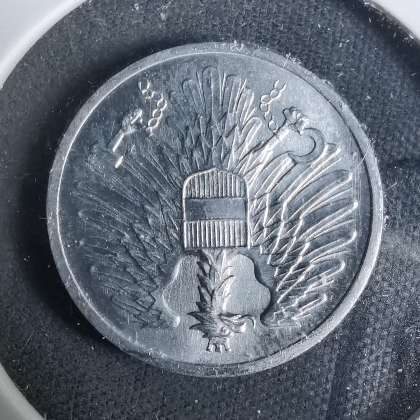 沼泽如烟--第929场 波兰1968年2格罗申