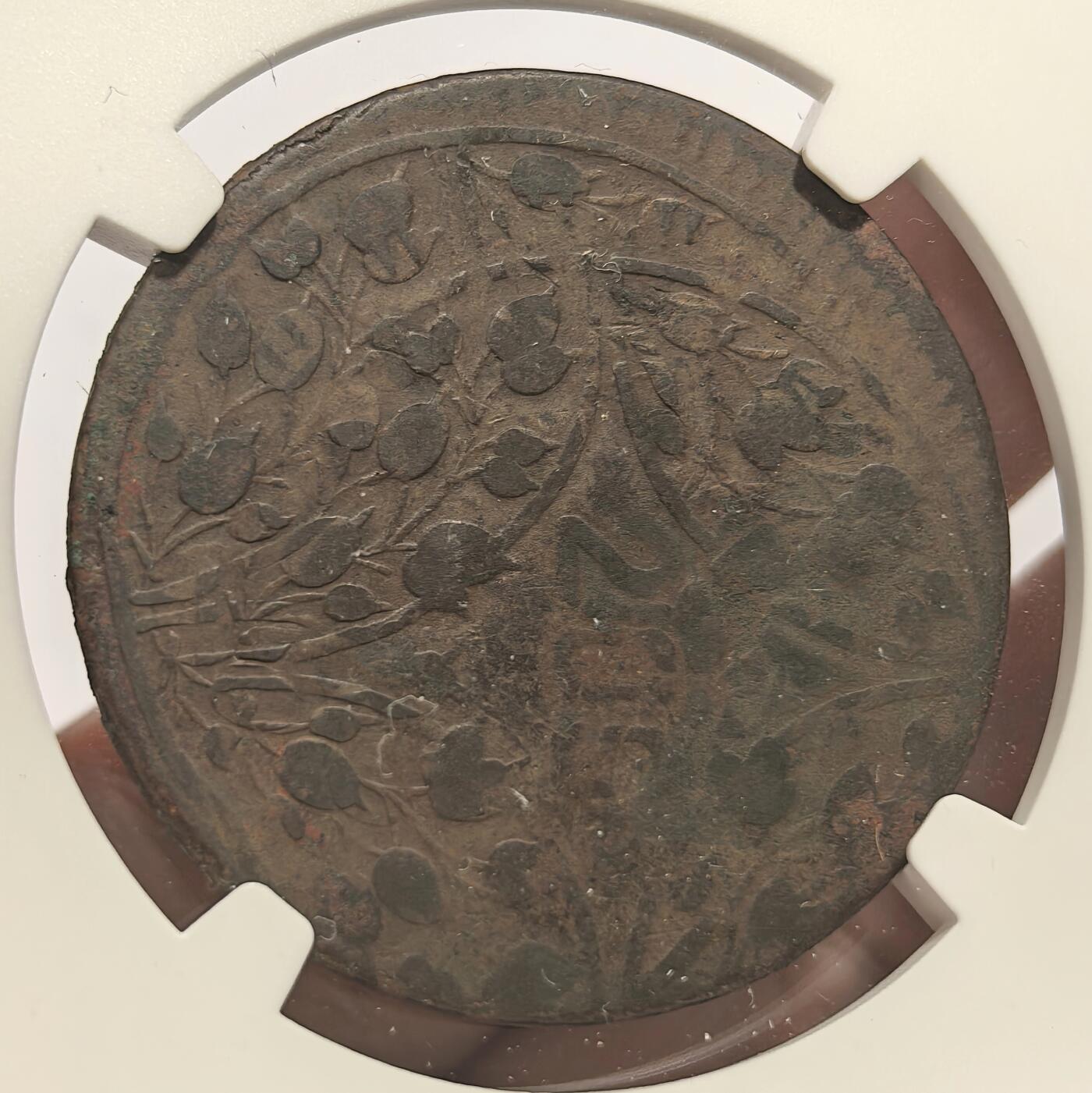 博洋堂世界钱币拍卖第151期（全场包邮） NGC Mint Error VFD 民国十五年中心川200文，少见复打叠加偏打