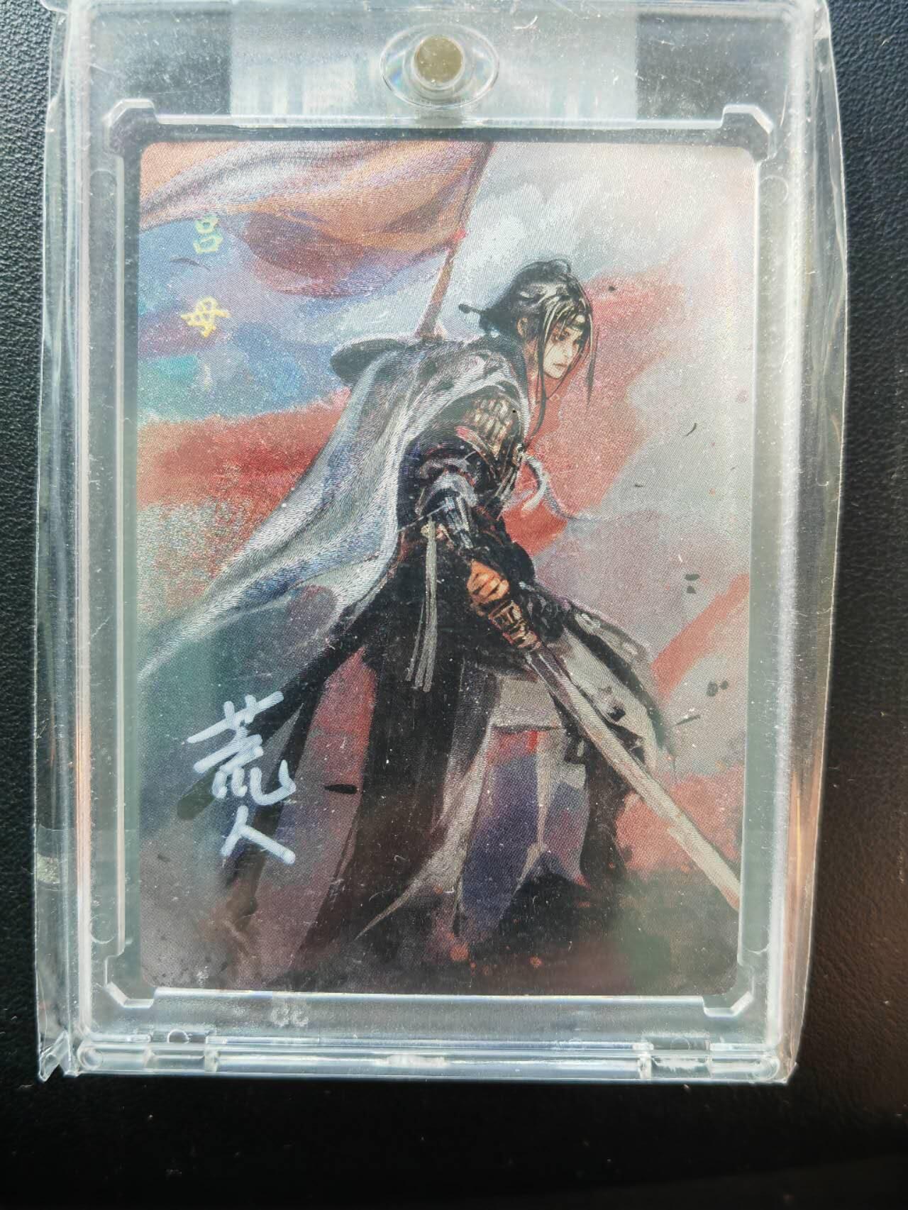 阳大大卡牌拍卖第86期（持续收拍品，周六晚上九点截拍，进群福利早知道） 【亲签】卡联社 戎装红颜志 吕母