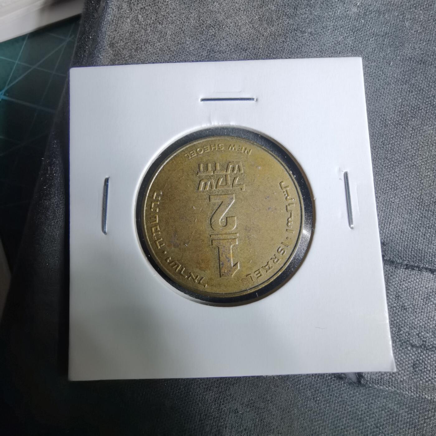 沼泽如烟--第929场 以色列