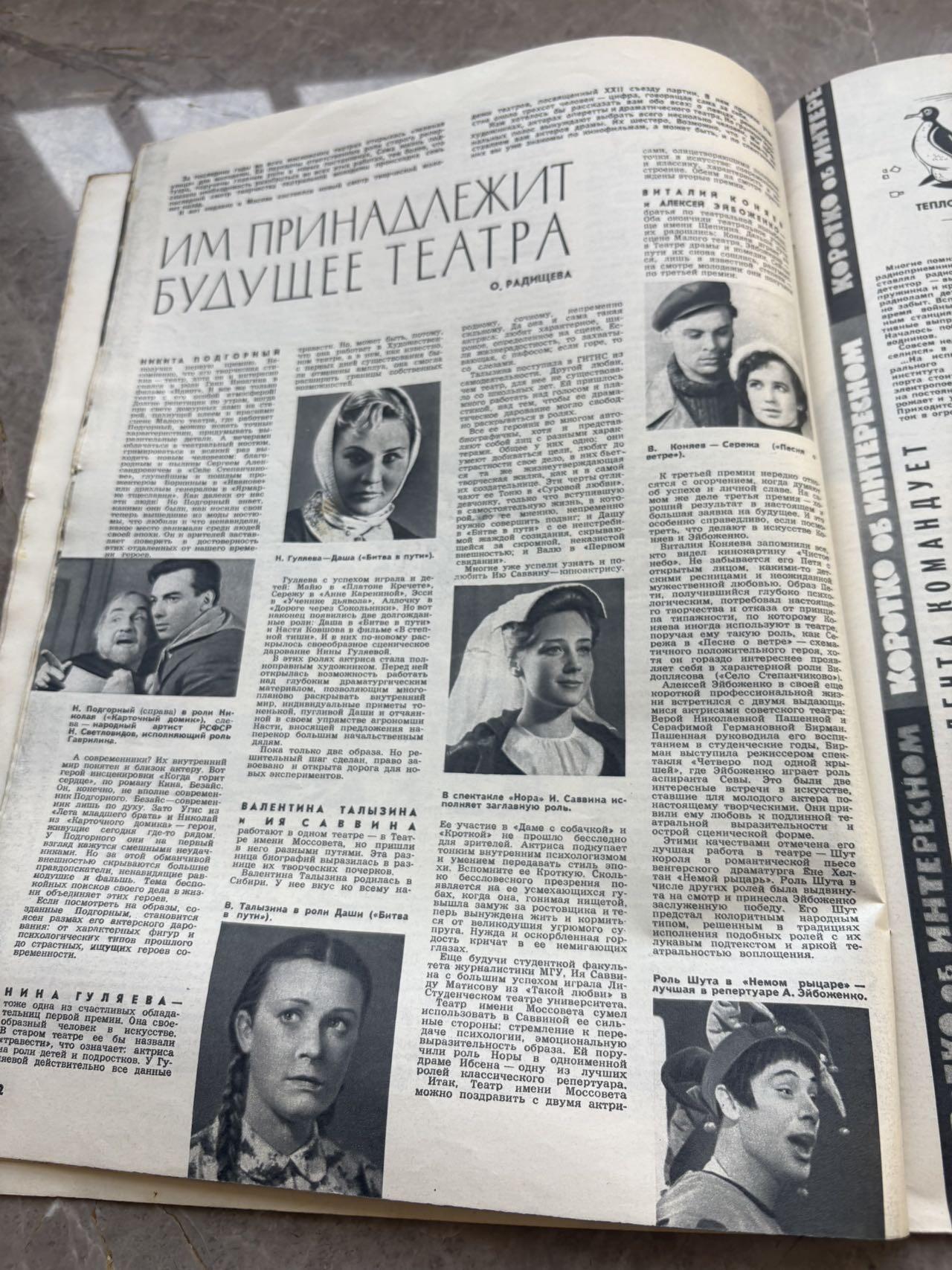 盛世勋华——号角文化勋章邮票专场拍卖第293期 苏联《Смена》（《接班人》）杂志，1961年第7期和第24期，是苏联面向青年的综合性杂志，创刊于1925年，内容涵盖文学、政治、文化、艺术等，具有鲜明的意识形态属性（如包含列宁相关内容），作为苏联青年杂志的代表，其内容是研究冷战时期苏联青年文化、意识形态宣传的重要一手资料，封面设计和排版也体现了当时的美学风格。