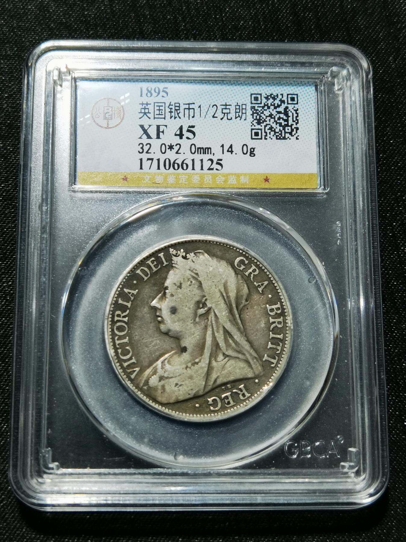 天下钱庄专场欢迎参拍 英国维多利亚披纱半克朗银币