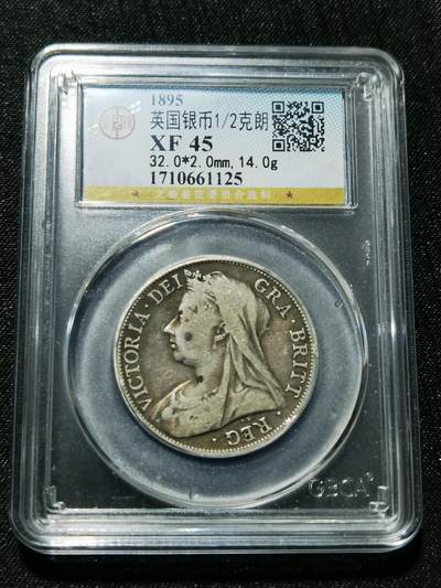 天下钱庄专场欢迎参拍 - 英国维多利亚披纱半克朗银币