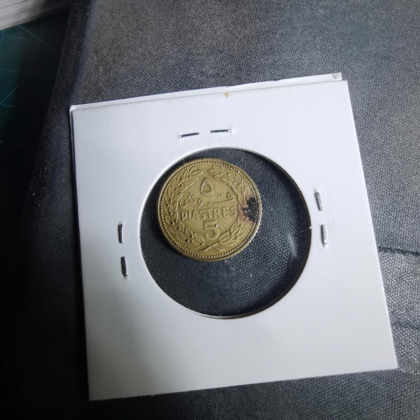 沼泽如烟--第929场 黎巴嫩1969年5皮阿斯特