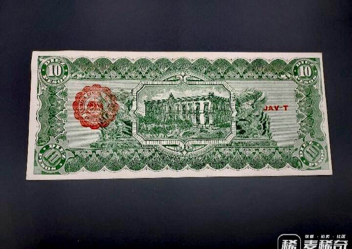 全新墨西哥1914年革命时期奇瓦瓦州N系列10比索靓品纸币