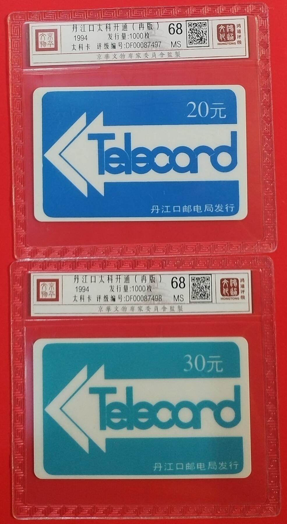 《鸿通俱乐部》拍卖第67期 12月10日21：00延时节拍