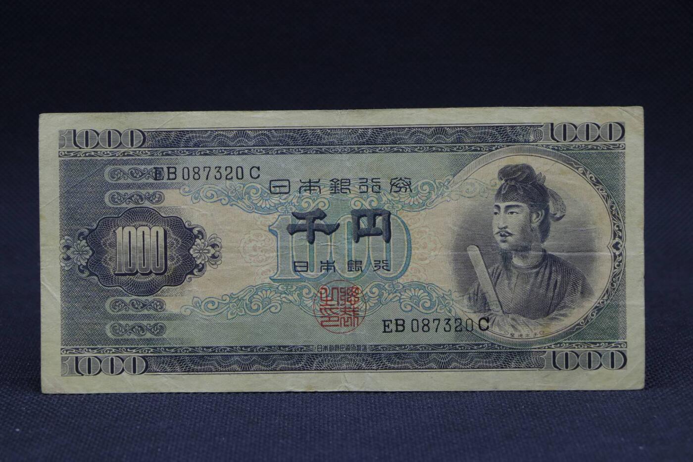 【淘币小摊】限时拍第八百二十八拍  纸币场  满百包邮可预留两周  周一统一发货 