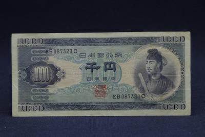【淘币小摊】限时拍第八百二十八拍  纸币场  满百包邮可预留两周  周一统一发货  -     日本银行券千円【有折】