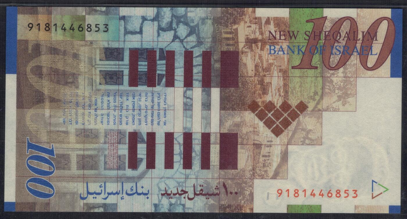 以色列2007年100谢克尔 P-61c 实物图 UNC