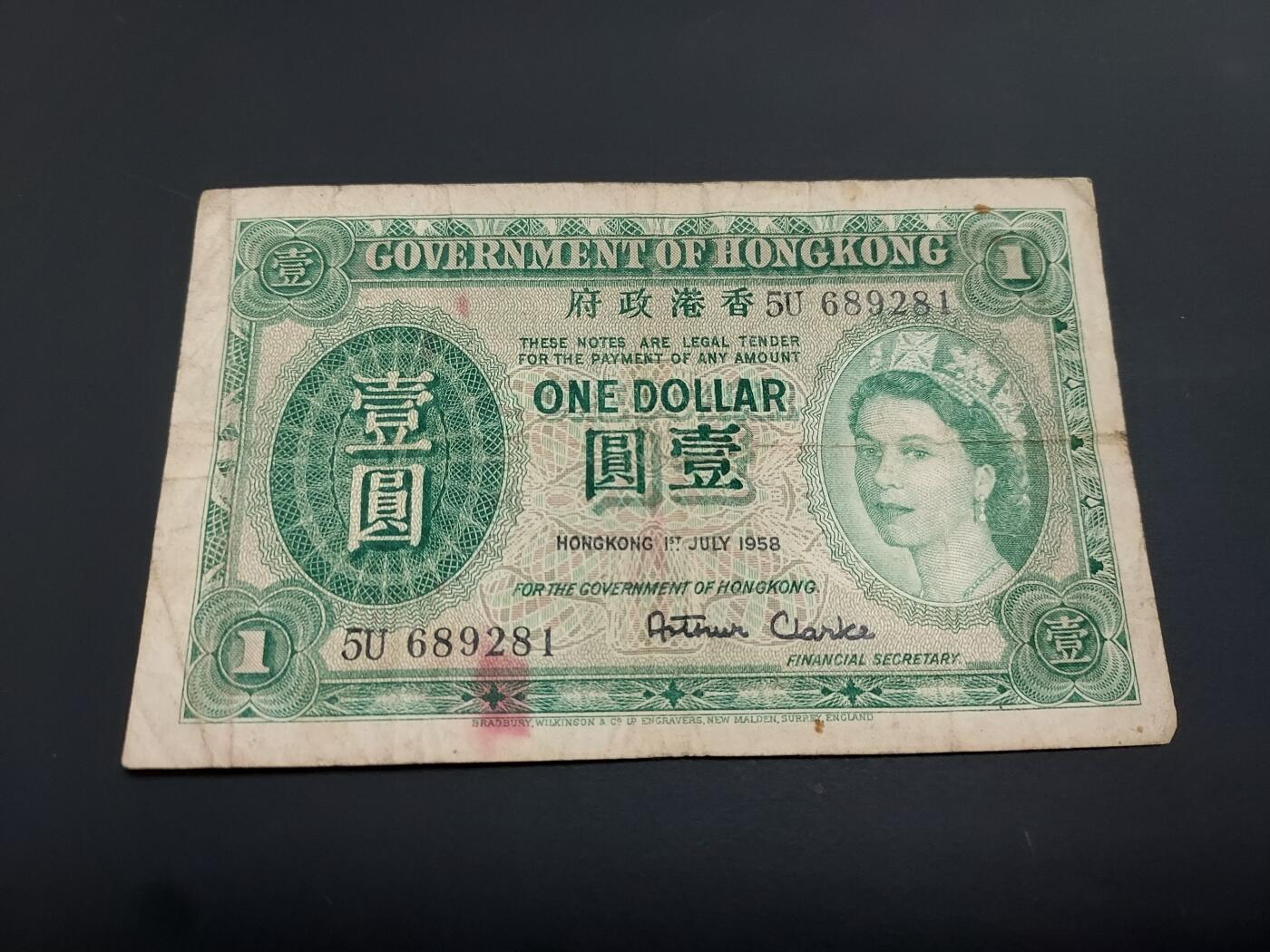 博彦收藏  12月15日 8点 钱币专场 全场包邮 1958 香港女皇1元 流通品