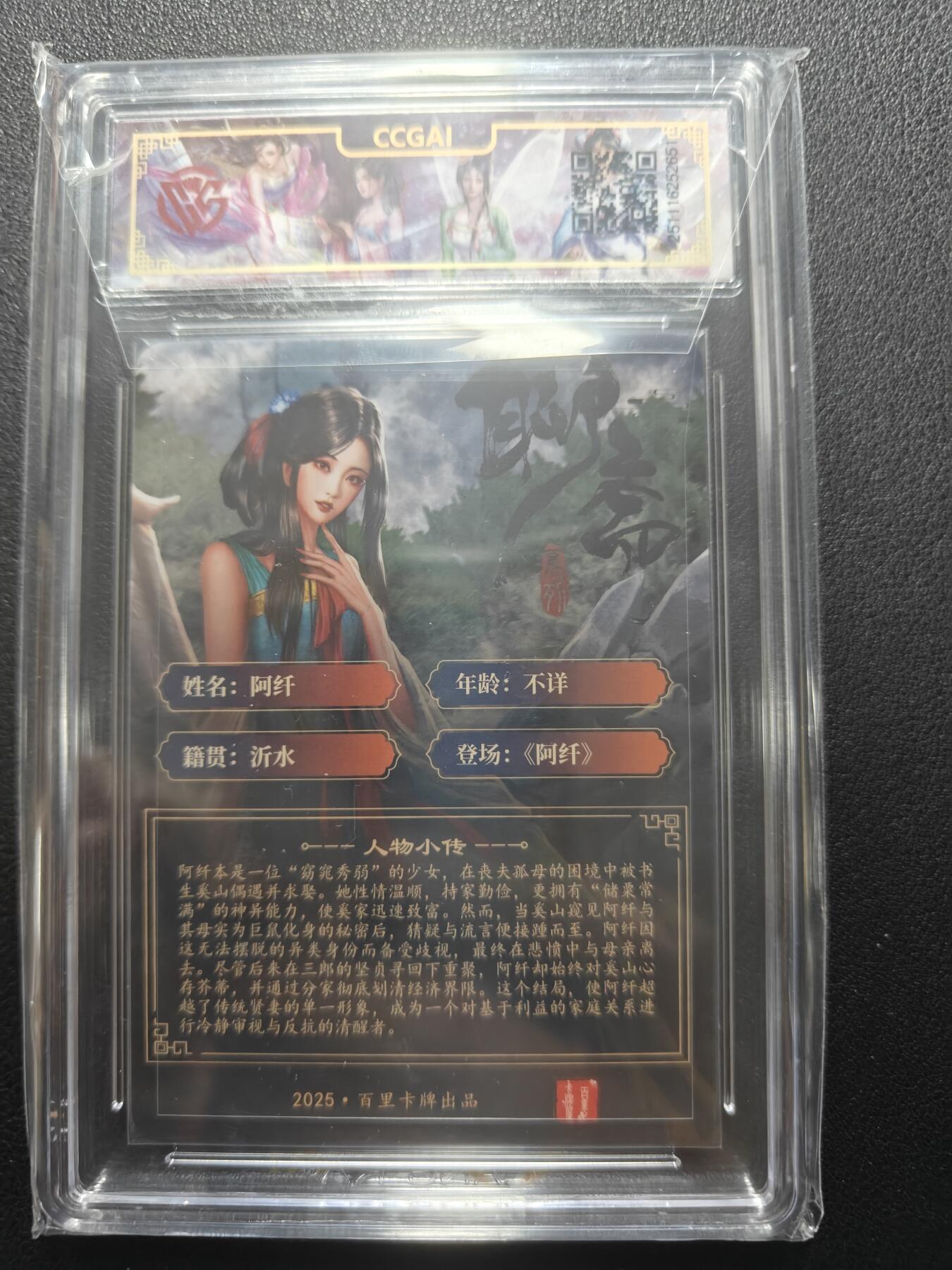 天玑星卡拍第148期《12.11周四截拍》持续收拍收评中 满赠卡需备注 百里卡牌 玄鸟动漫 聊斋 阿纤 折光 CCG9