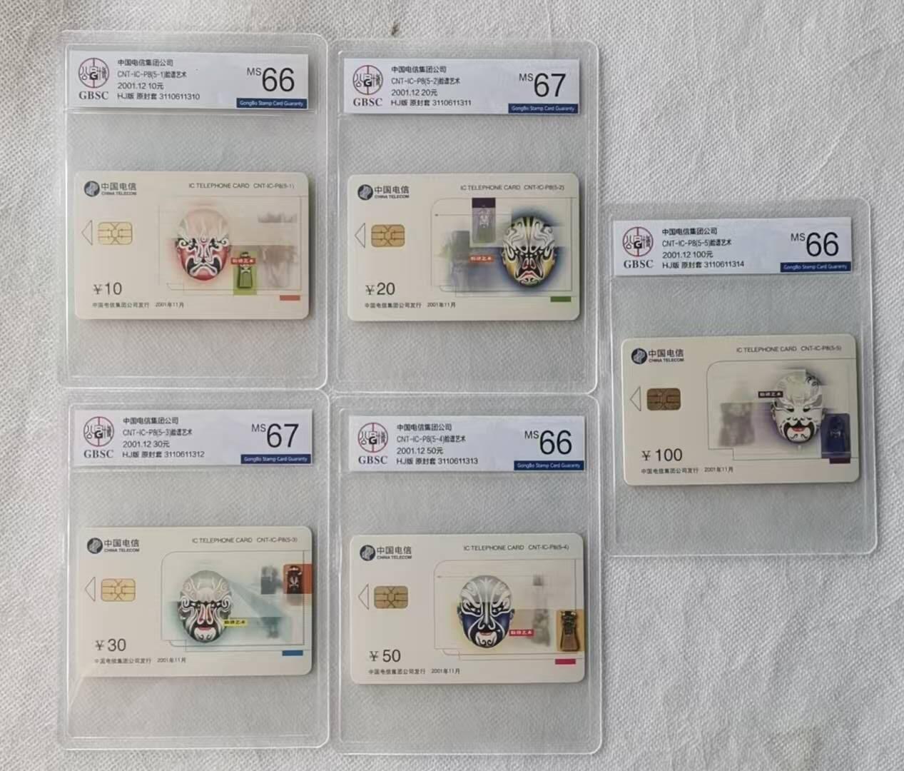 【琪哥网】评级磁卡综合场(116）