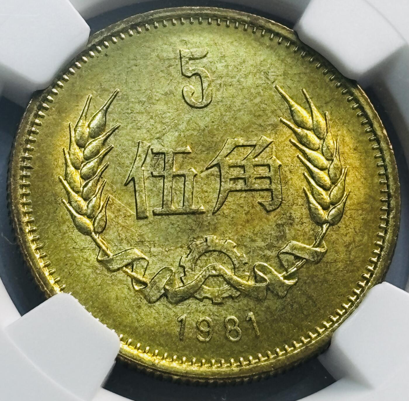 文馨钱币收藏第 285 场，【 长期接收代拍品】银币，评级币，散币场