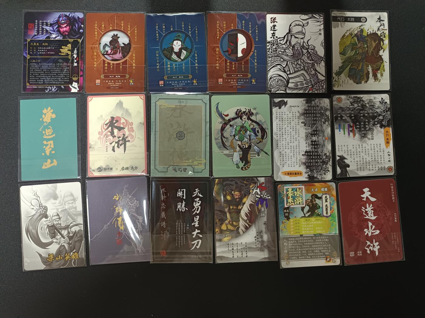 天玑星卡拍第148期《12.11周四截拍》持续收拍收评中 满赠卡需备注 各家关胜 18张