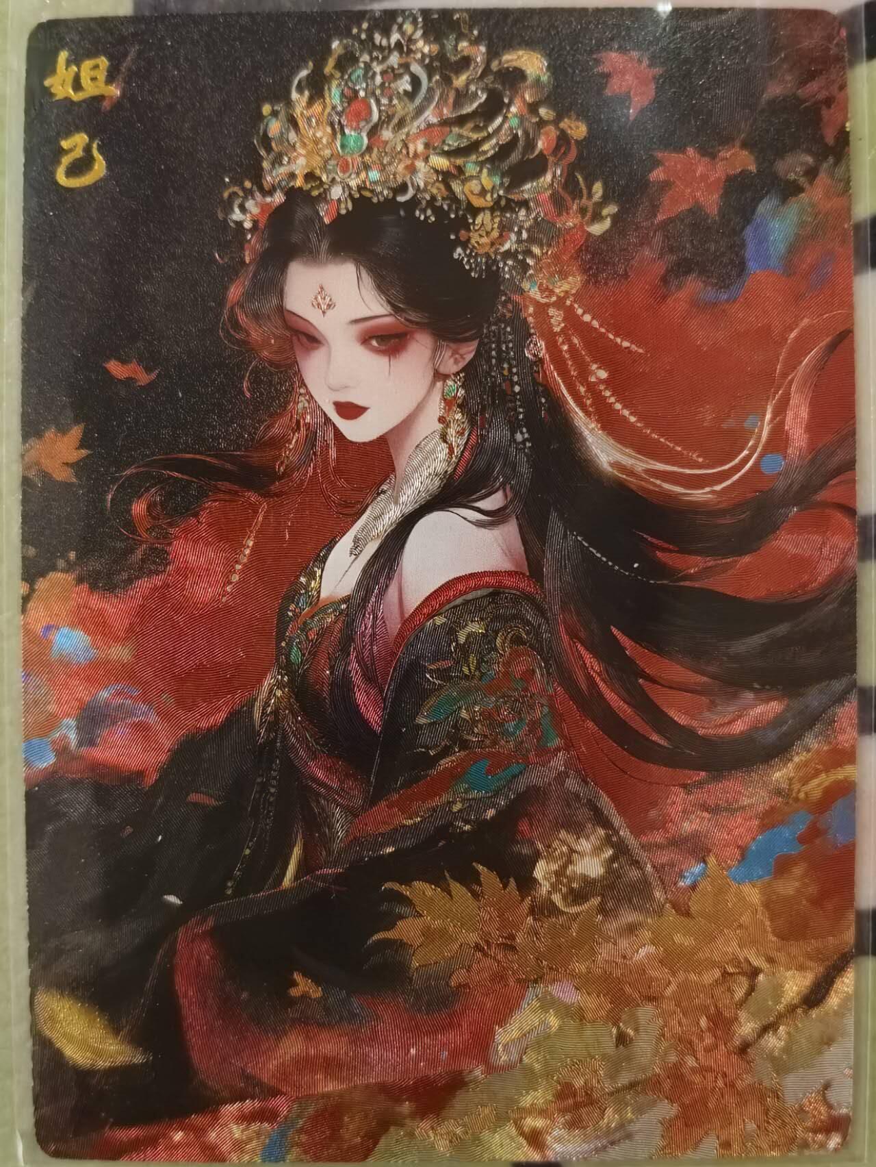 丫丫卡拍第20期（12月13日22点截拍） 【奇点】稀有定制妲己 粗闪原色