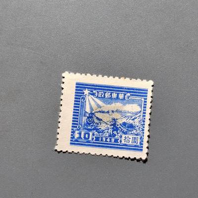 PCAI钱币 10-648   二战邮票与邮票小专场 - 区票10