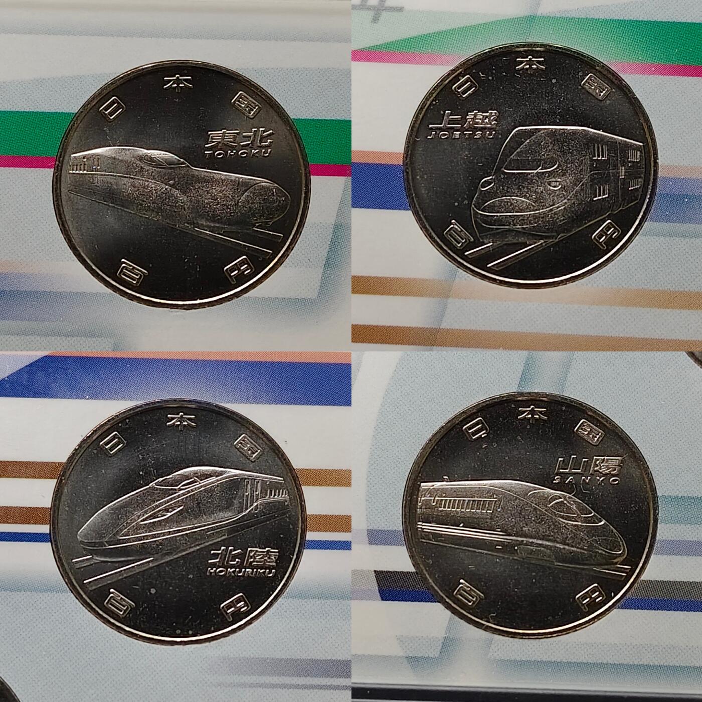 【全场包邮】纯粹捡漏拍485场（免费代拍第22场） 日本平成27-28年100円新干线五十周年官方封装纪念套币2盒9枚全套