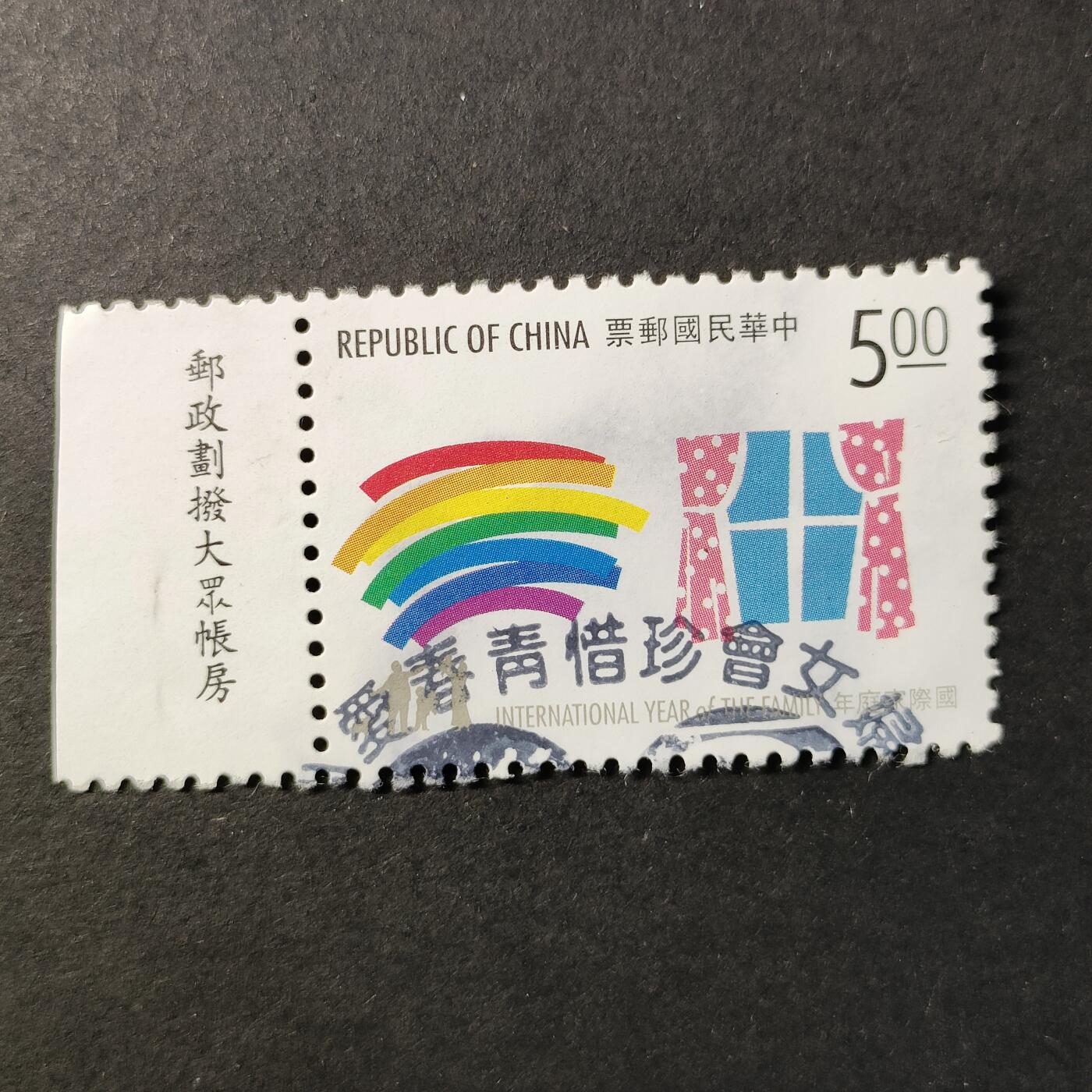 嘉禾收藏    【第403期】            无佣金、可寄存、满30元包邮 邮票一枚