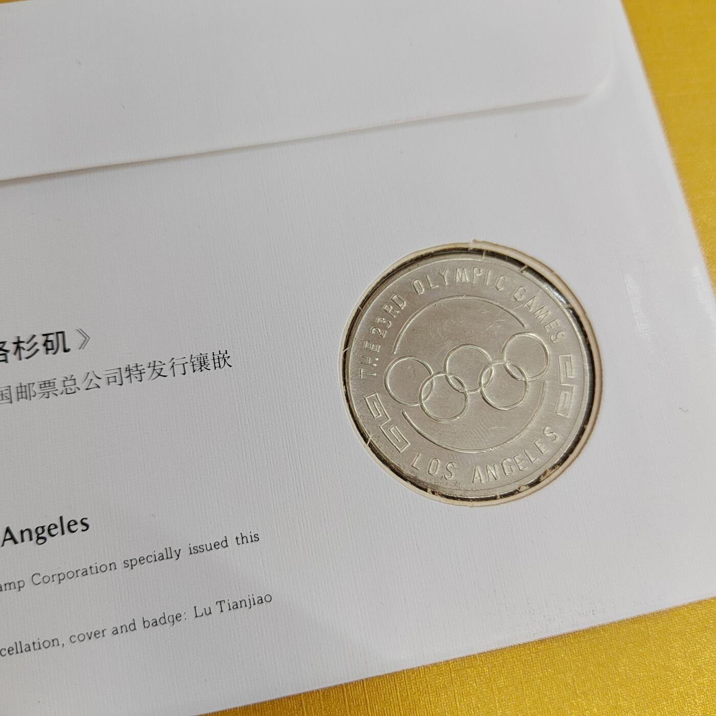 PCAI钱币  12-651  古币铜元章小专场 洛杉矶奥运会纪念章