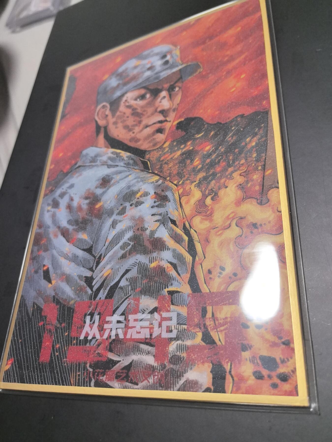 卡牌限时026期专场（20日晚22点截拍） 小花瓣-A5大色纸-从未忘记