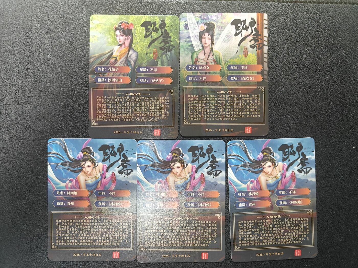 天玑星卡拍第148期《12.11周四截拍》持续收拍收评中 满赠卡需备注 百里卡牌 玄鸟动漫 聊斋 折光 5张