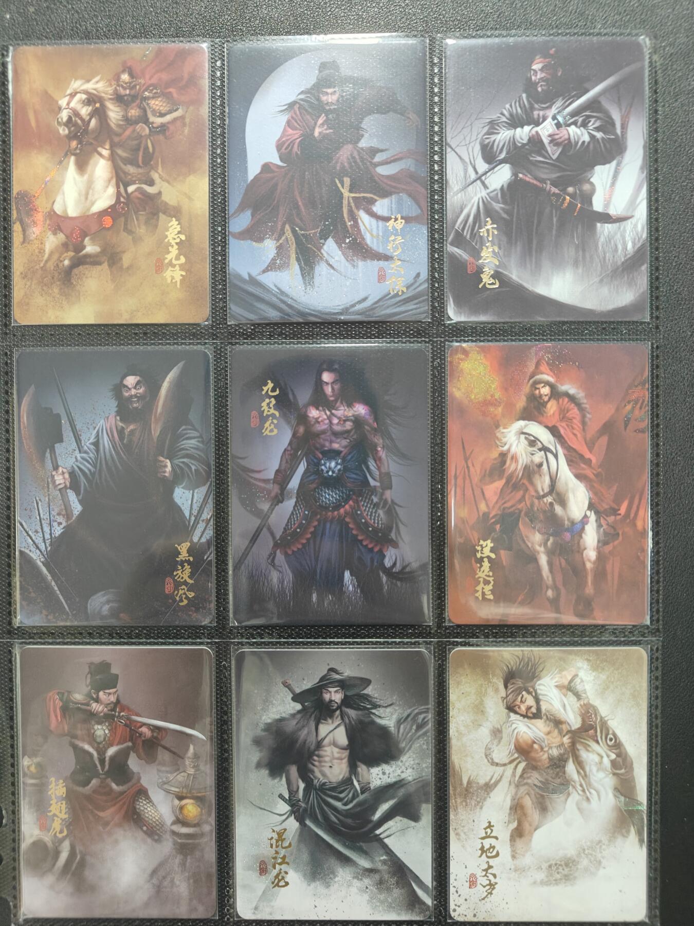 天玑星卡拍第148期《12.11周四截拍》持续收拍收评中 满赠卡需备注 阿毛玩卡 寻梦江湖 108+12卡头+15特卡+五虎九拼 合体10张+五虎+雪夜林冲+五虎大头+牛逼孙立+行者武松+打虎武松+落选刘唐+关胜+落选三娘+红三娘+无王英三娘+广告卡三张 共167张全套 纱布闪