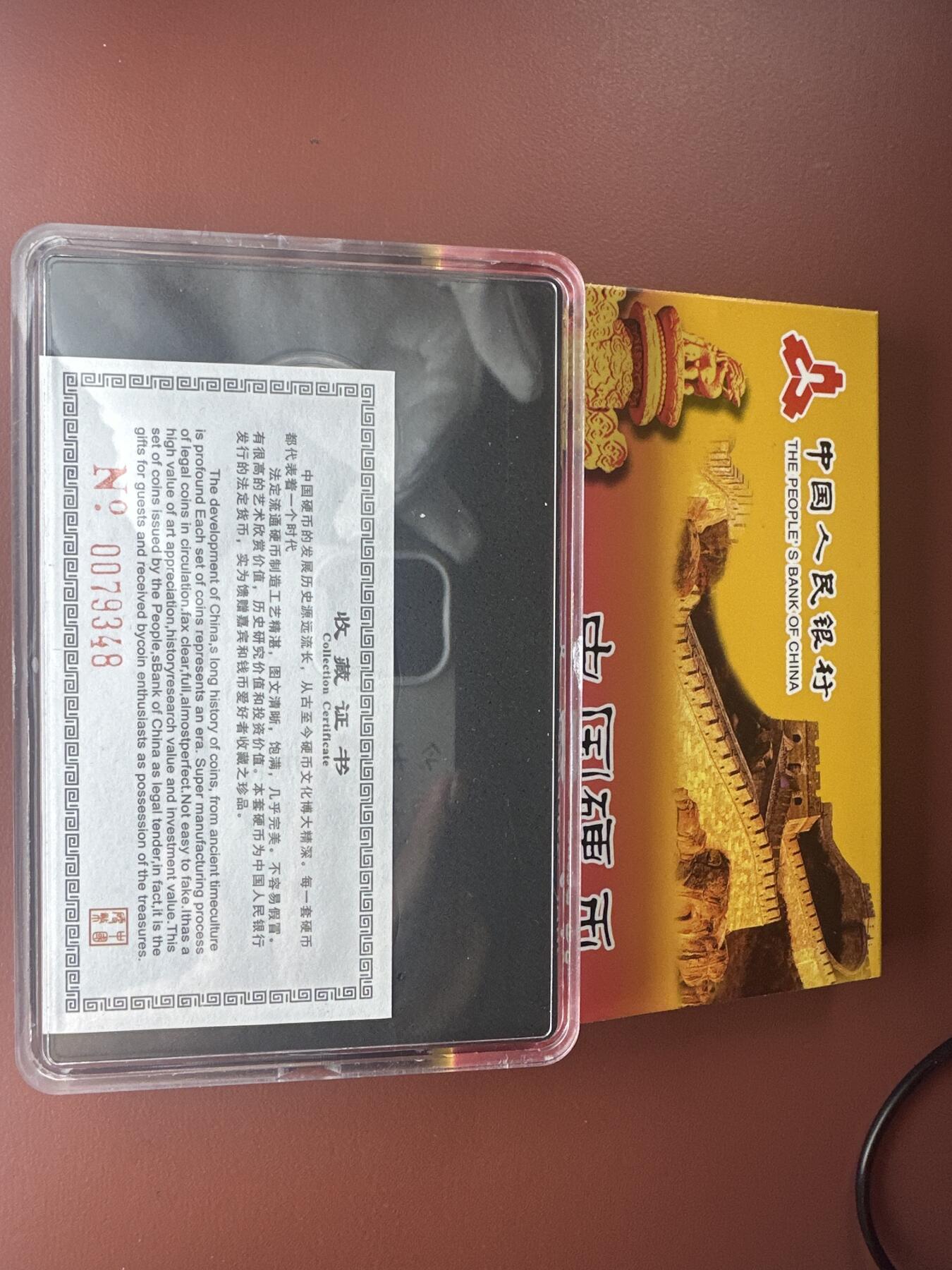 12.25银币、套币、精制币专场