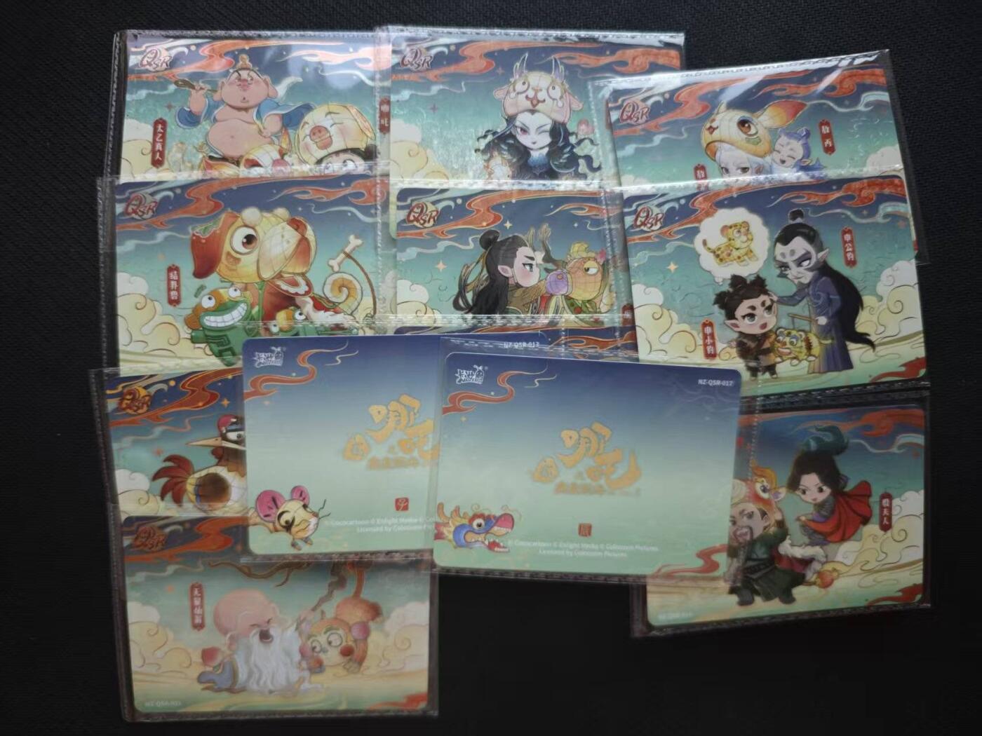 龙虎卡牌六七场 （无佣金，周六结拍，欢迎送拍） 12张全 卡游哪吒 十二生肖一套