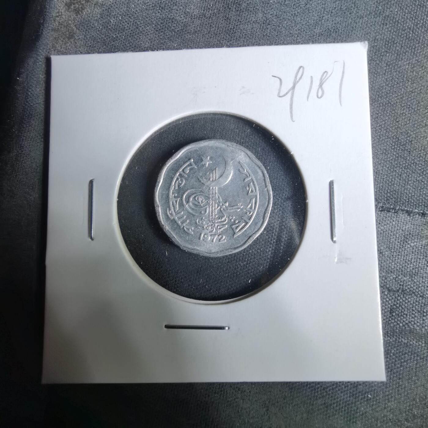 沼泽如烟--第929场 巴基斯坦1972年2派沙