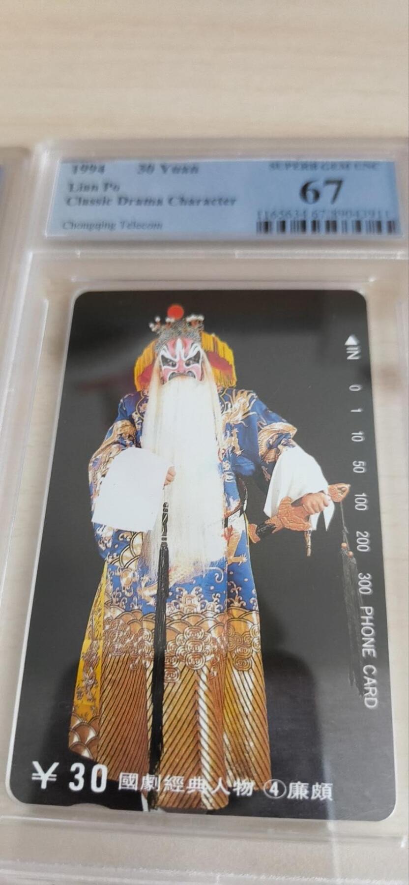 配套用国剧家书散卡