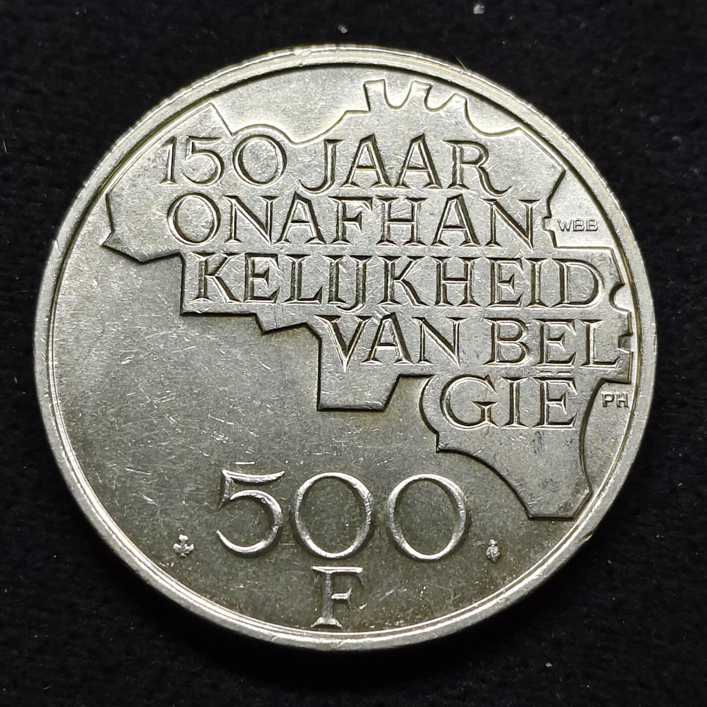 【全场包邮】纯粹捡漏拍484场（免费代拍第21场） 比利时1980年500法郎独立150周年比语版镀银纪念币