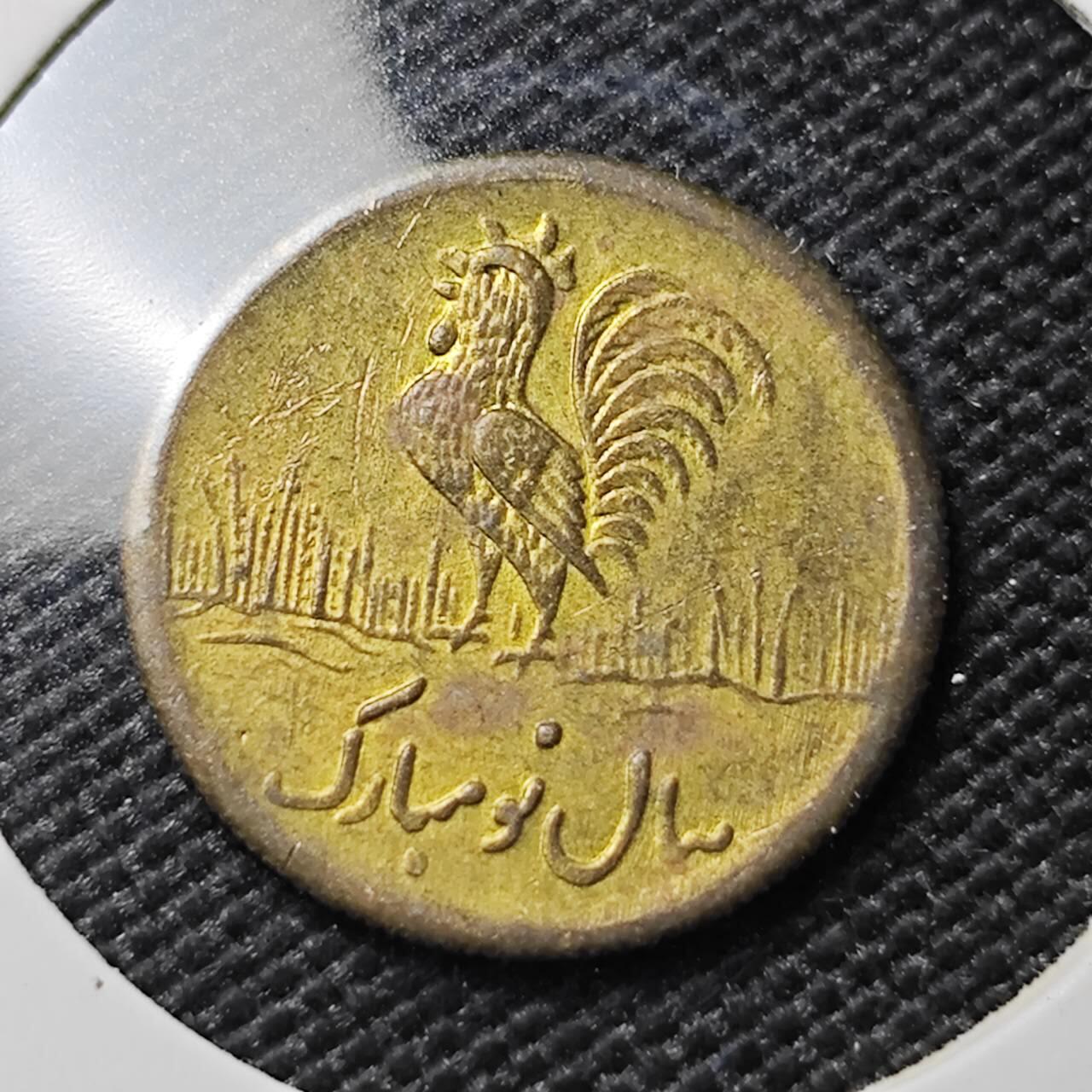 KK钱币收藏小铺 第378期  2月预留时间 周末发货  伊朗小公鸡代币