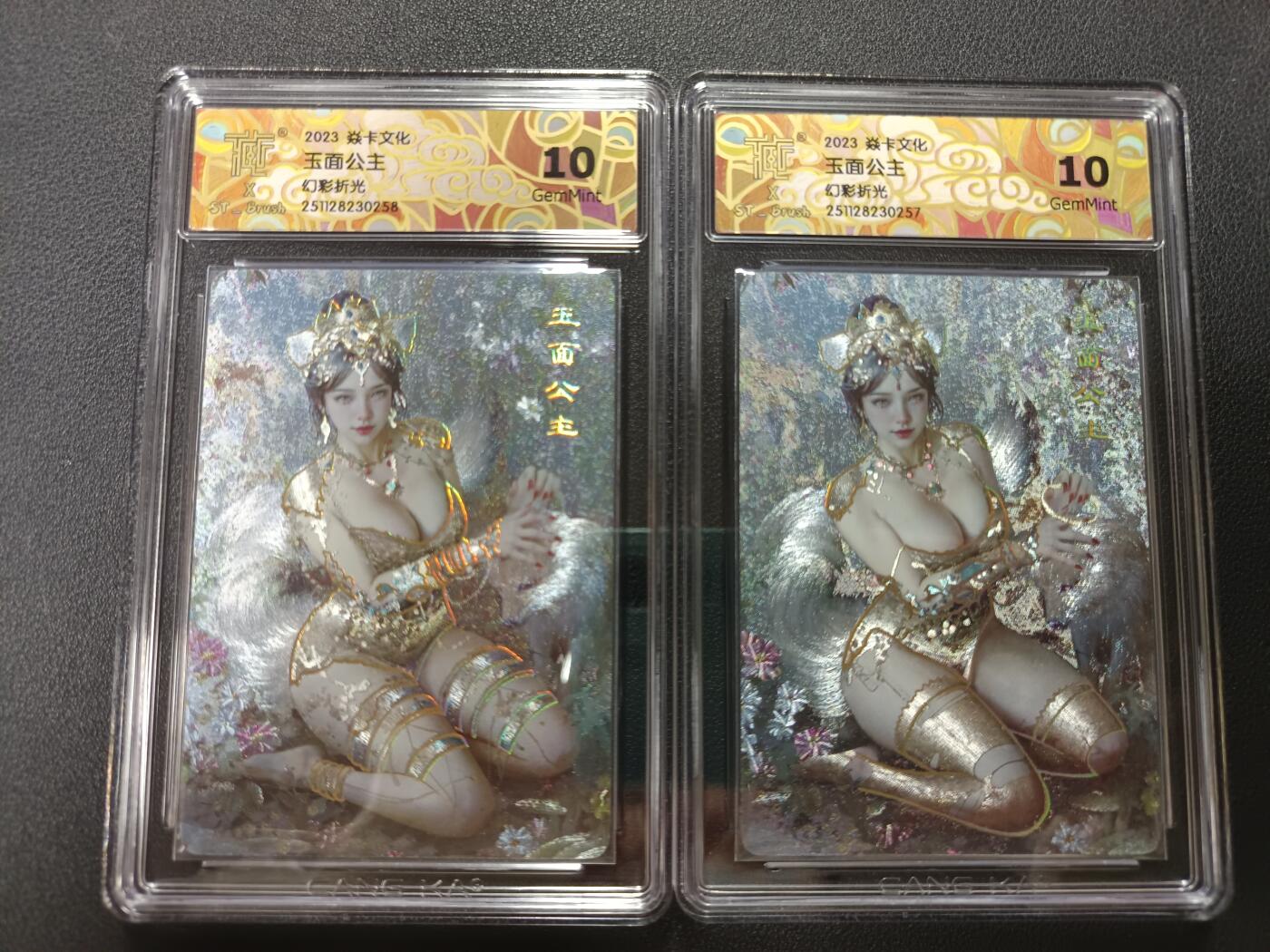 天玑星卡拍第148期《12.11周四截拍》持续收拍收评中 满赠卡需备注 焱卡文化 玉面公主 幻彩折光 CCG10