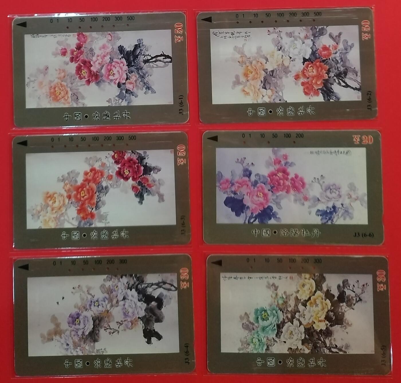 《鸿通俱乐部》拍卖第67期 12月10日21：00延时节拍 河南田村旧卡《洛阳牡丹》6全  鸿通  65分*3  64分*2  63分*1