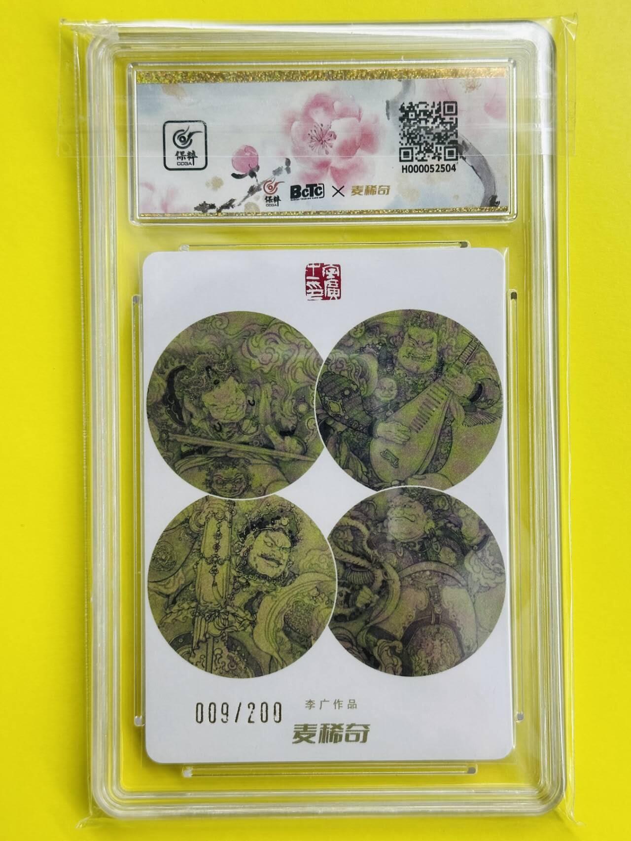 龙虎卡牌六七场 （无佣金，周六结拍，欢迎送拍） 【亲签 编号09】粗闪评级卡 麦稀奇 李广 - 一丈青扈三娘 10分