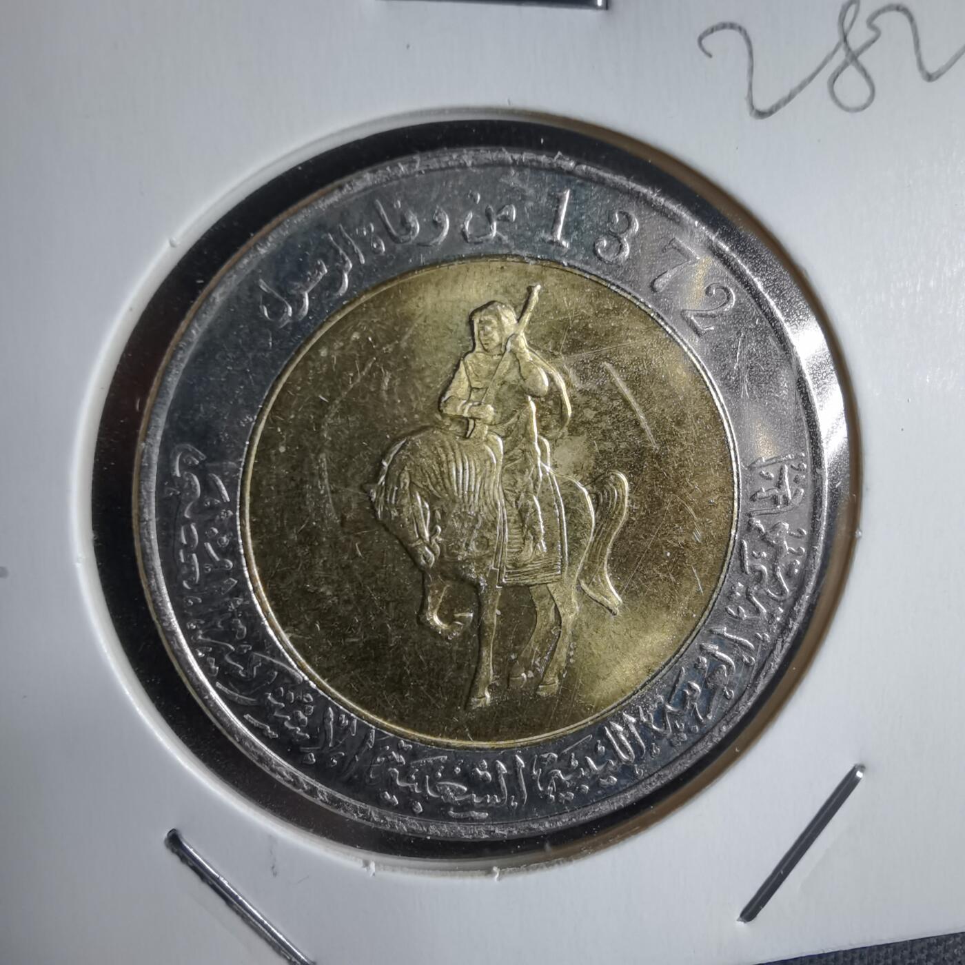 沼泽如烟--第928场 利比亚1372年二分之一第纳尔非公历