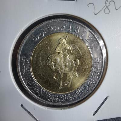 沼泽如烟--第928场 - 利比亚1372年二分之一第纳尔非公历