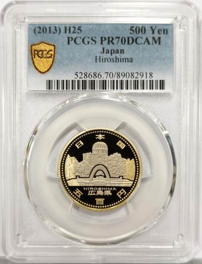 博洋堂世界钱币拍卖第151期（全场包邮） - PCGS PR70DCAM 日本2013年地方自治纪念500日元广岛冠军分。著名的原子弹幸存楼风景构图。全世界一共8枚冠军分！