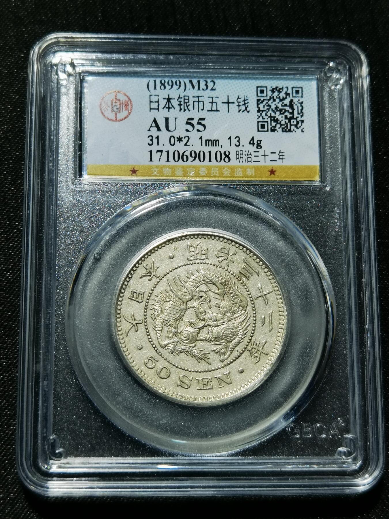 天下钱庄专场欢迎参拍