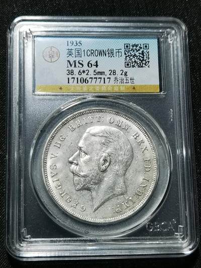 天下钱庄专场欢迎参拍 - 英国乔治五世木马剑银币