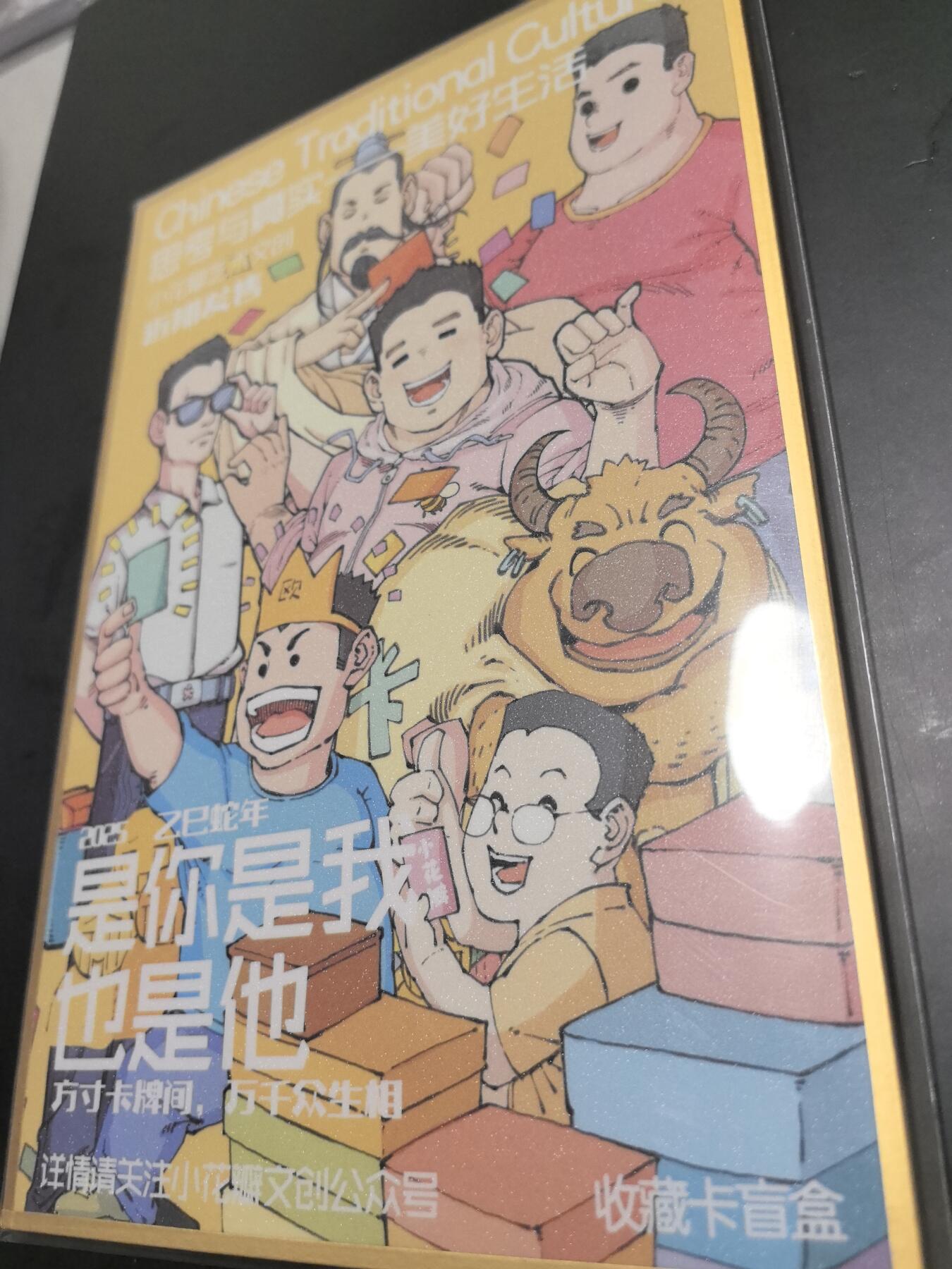 卡牌限时026期专场（20日晚22点截拍） 小花瓣-美好生活-A5大色纸-是你我也是他