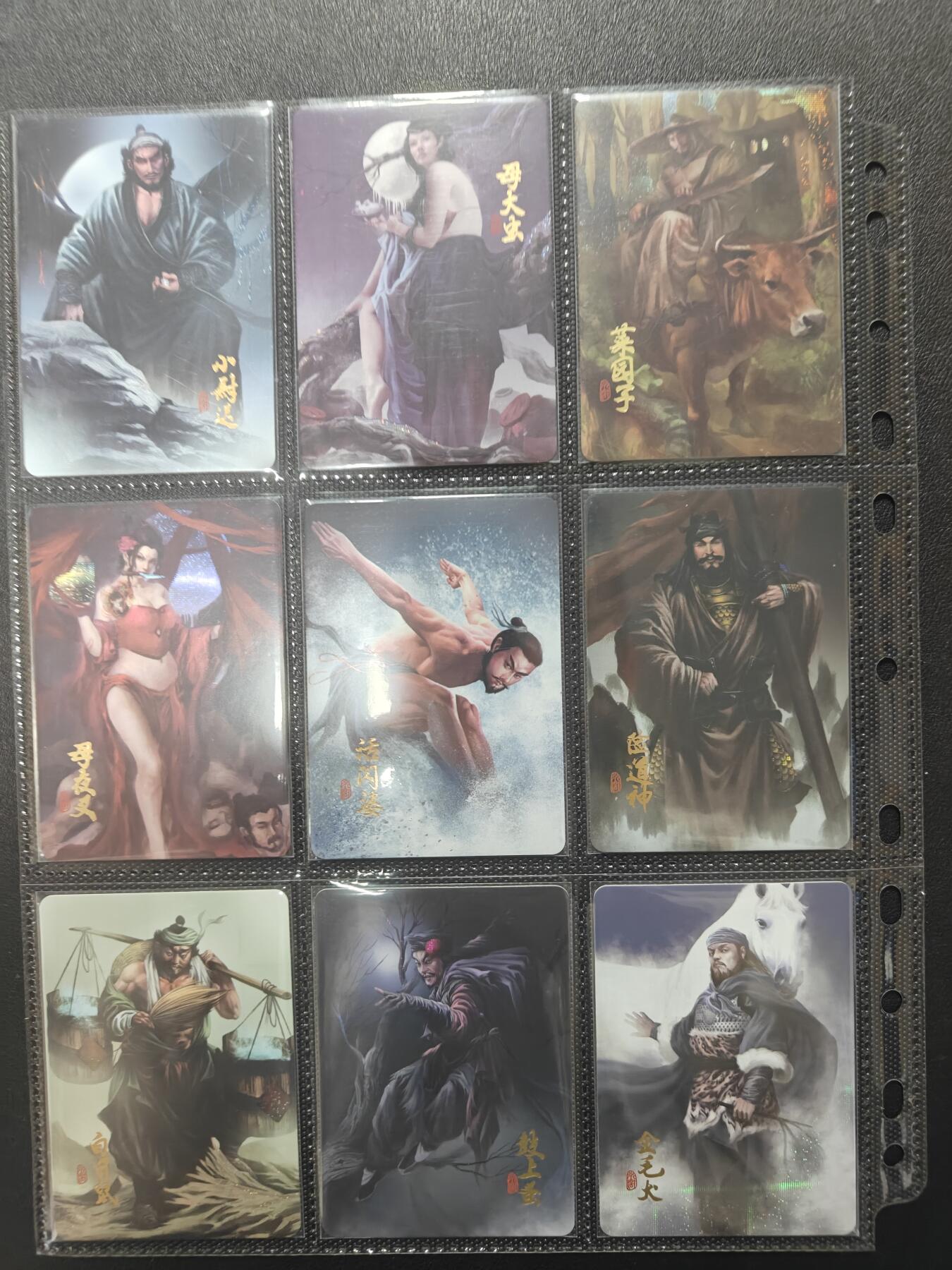 天玑星卡拍第148期《12.11周四截拍》持续收拍收评中 满赠卡需备注 阿毛玩卡 寻梦江湖 108+12卡头+15特卡+五虎九拼 合体10张+五虎+雪夜林冲+五虎大头+牛逼孙立+行者武松+打虎武松+落选刘唐+关胜+落选三娘+红三娘+无王英三娘+广告卡三张 共167张全套 纱布闪