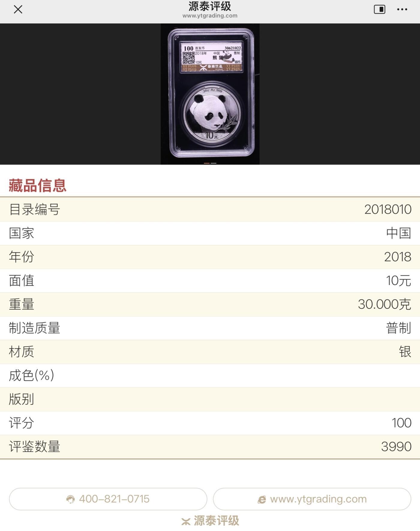 【礼羽收藏】🌏世界钱币拍卖第115期