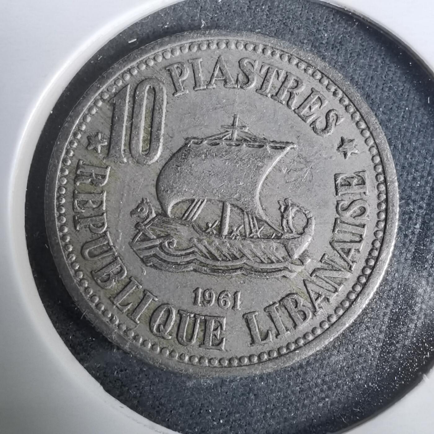 沼泽如烟--第929场 黎巴嫩1961年10皮阿斯特