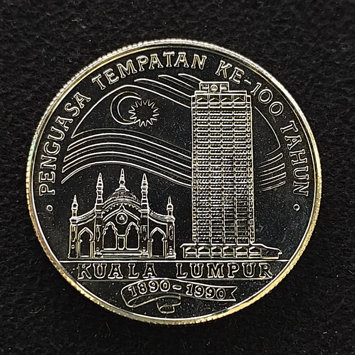 【全场包邮】纯粹捡漏拍485场（免费代拍第22场） 马来西亚1990年25林吉特吉隆坡建城100周年纪念银币-官方原盒