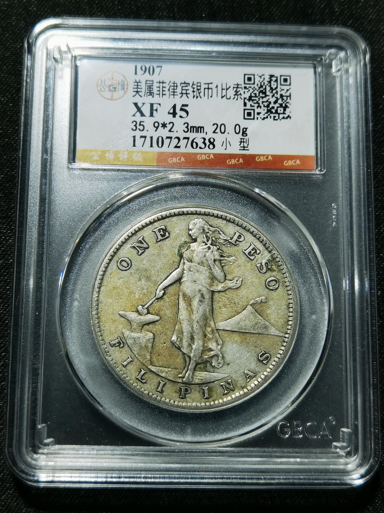 天下钱庄专场欢迎参拍