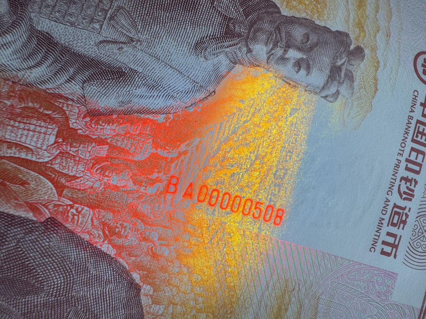 2025第27场（总第227期）：精品连体纪念券专场 十二连体/百位小号508 西钞“兵马俑博物馆开馆40周年～将军俑”纪念券豪华水晶炮筒装UNC（发行价2280元）